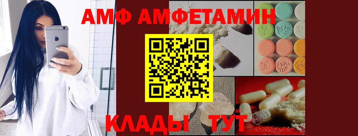 АМФЕТАМИН 97% Мыски