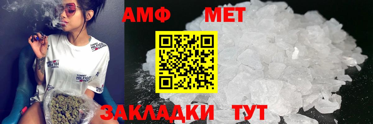 Амфетамин VHQ  Вход с VPN  Амфетамин  Мыски 