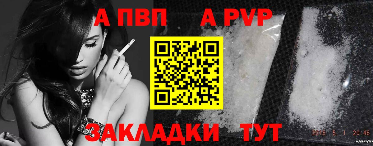 А ПВП кристаллы  Вход с VPN  Мыски  Alfa_PVP СК  A-PVP  Alpha PVP крисы CK 