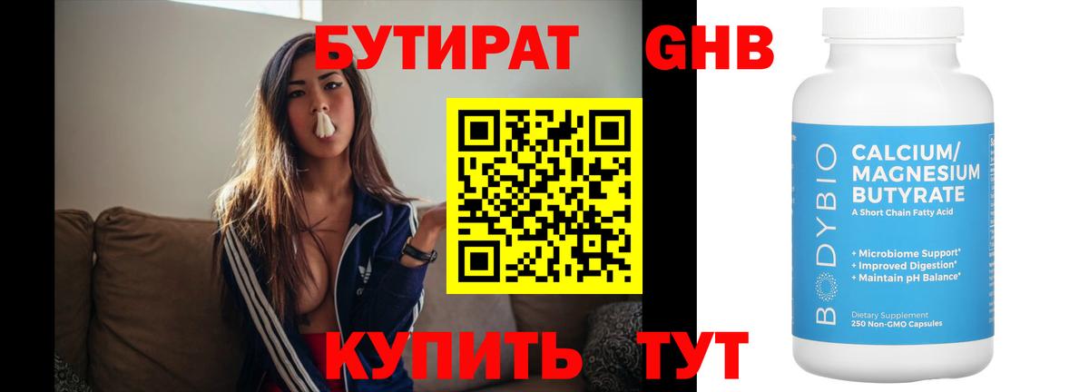 Мыски  БУТИРАТ оксана  БУТИРАТ  Вход с VPN 