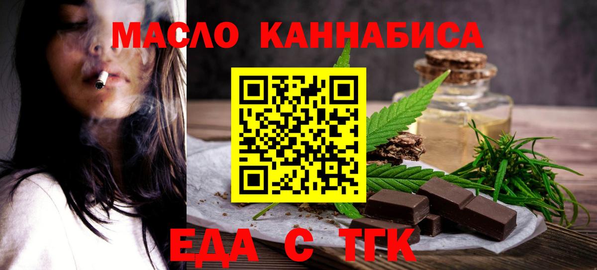 Печенье с ТГК марихуана  Вход с VPN  Мыски 