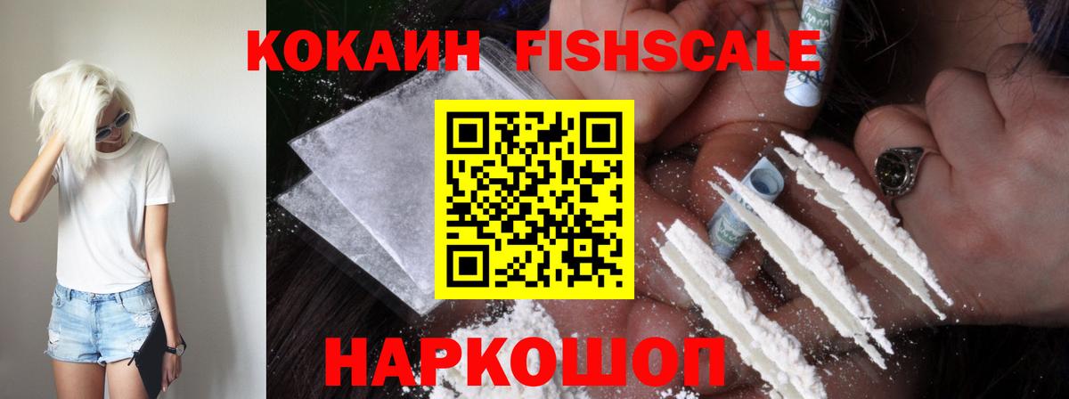 сколько стоит  COCAIN Эквадор  Cocaine Эквадор  Вход с VPN  Мыски 