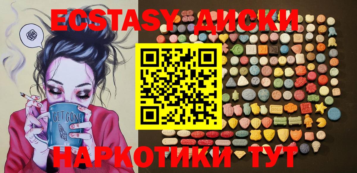 Мыски  Экстази бентли  Ecstasy  Вход с VPN  Экстази 280мг 