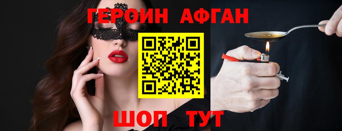 ГЕРОИН герыч  Вход с VPN  Мыски 