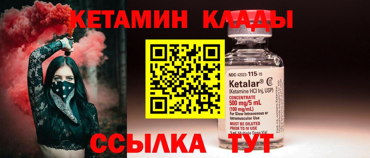 Мыски  Кетамин ketamine  мега ССЫЛКА  Кетамин VHQ  Вход с VPN 