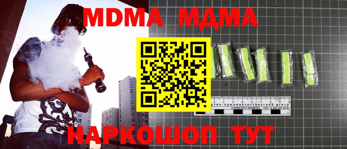 MDMA crystal Мыски