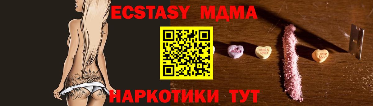 MDMA Molly  MDMA  MDMA VHQ  Мыски  Вход с VPN 