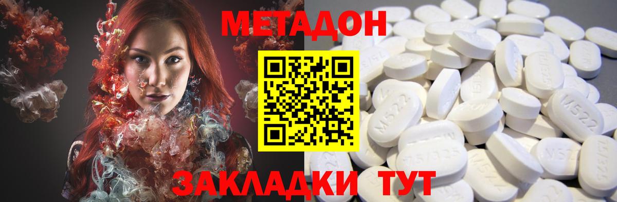 МЕТАДОН кристалл  Вход с VPN  OMG зеркало  Мыски  МЕТАДОН methadone 
