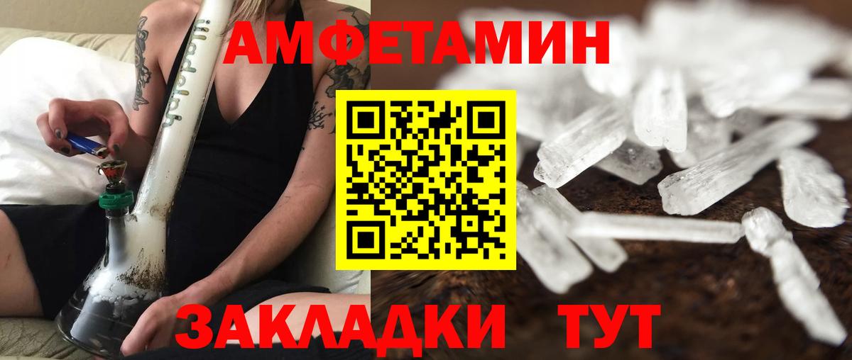 МЕТАМФЕТАМИН Декстрометамфетамин 99.9% Мыски