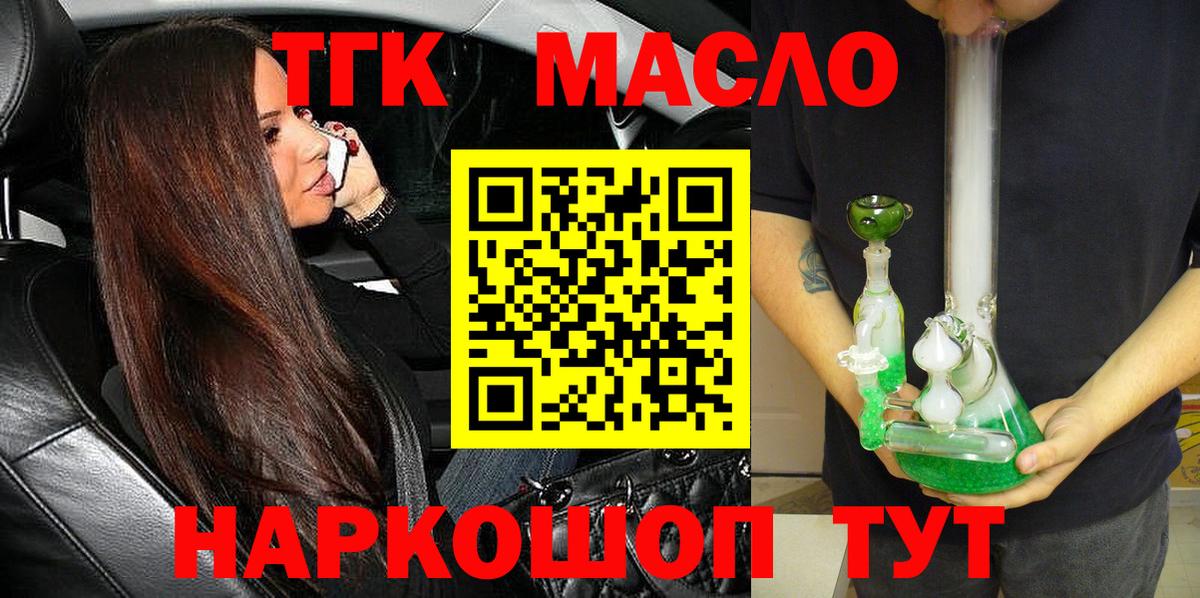 Дистиллят ТГК концентрат  Вход с VPN  Дистиллят ТГК жижа  Мыски 