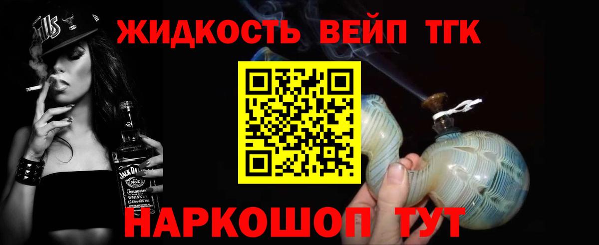 Дистиллят ТГК вейп Мыски